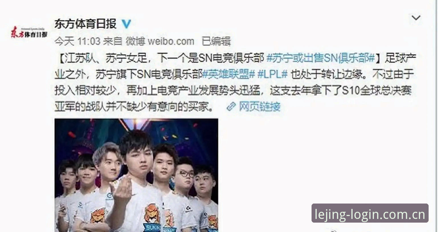 乐竞体育平台安全性实测：官网正版下载vs第三方渠道对比攻略