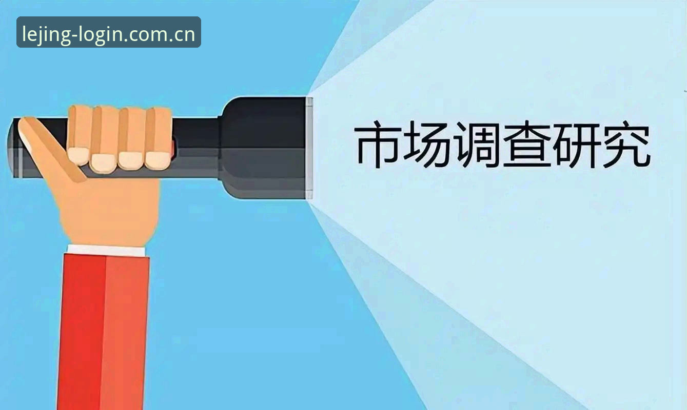 资深用户分享：乐竞数据精准官方下载实战经验与使用心得