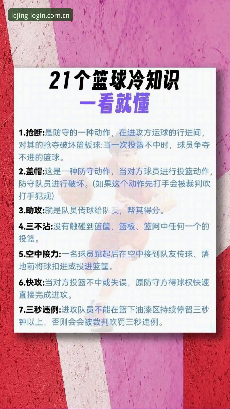乐竞体育平台看球技巧：从马赛更衣室斗殴事件学管理智慧