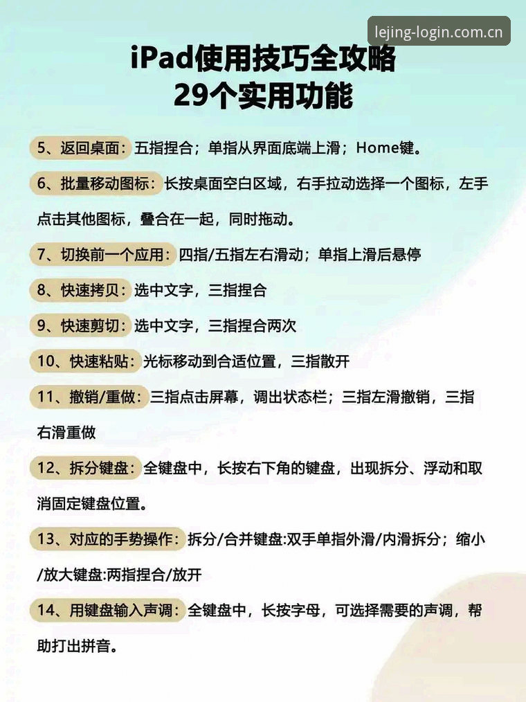 乐竞体育平台互动体验使用技巧详解