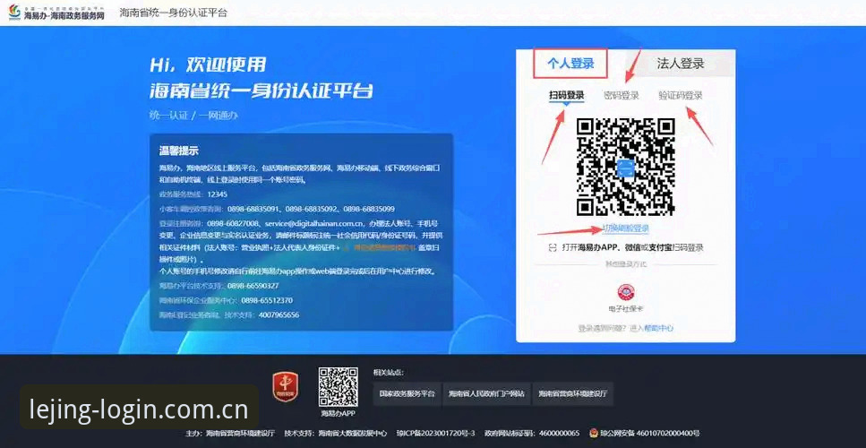 乐竞注册的5个关键步骤：老用户教你如何快速上手体育赛事平台